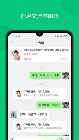 丝丝app手机版图片1