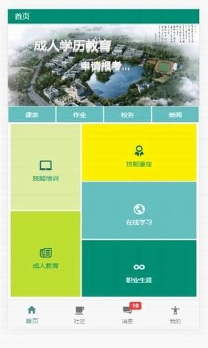 省轻工app图2