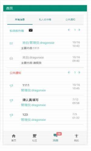 省轻工app官方手机版图片1