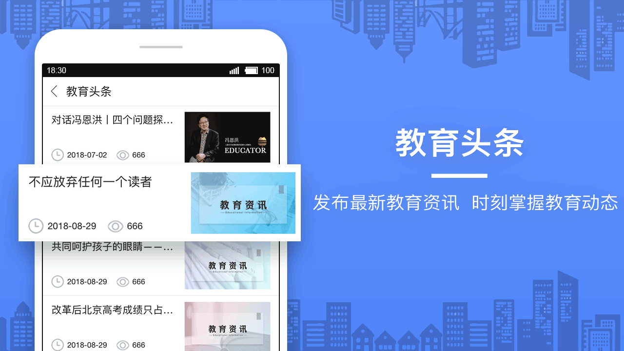 当代好课堂app图3