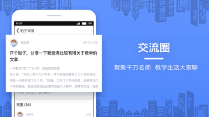 当代好课堂官方app手机版图片1