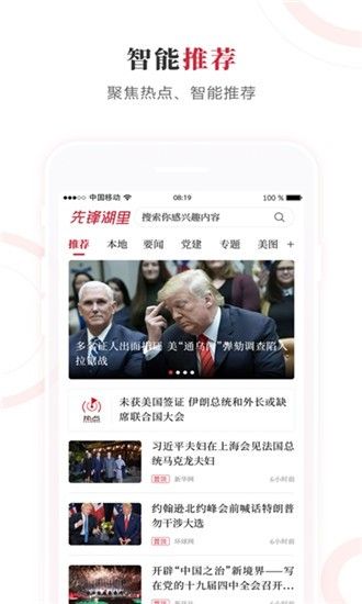 先锋湖里app图3