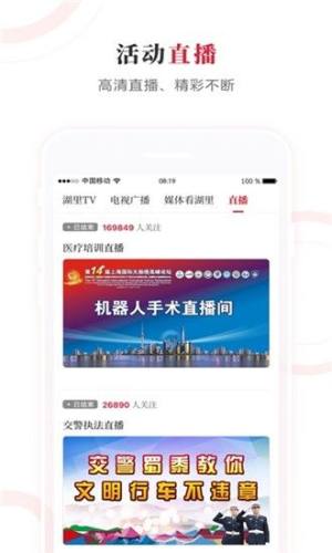 先锋湖里app图1