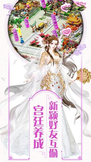 江山秀女传手游官方版图片1