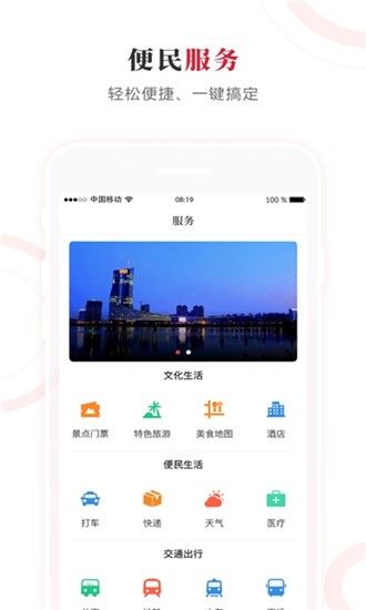 先锋湖里app官方最新版图片1