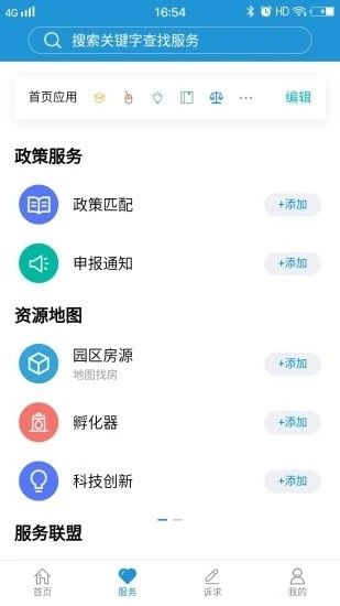 张江在线app图1