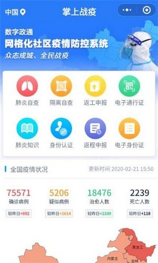 智慧市民通app图1