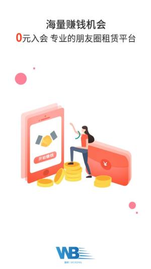 微邦平台手机客户端app最新版图片1