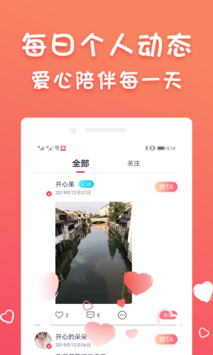 蜜柚聊吧app图2