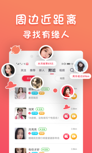 蜜柚聊吧app官方手机版图片1