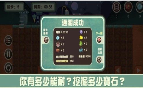 我挖宝石贼6游戏图2