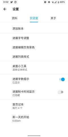 nian笔记本app手机版图片1