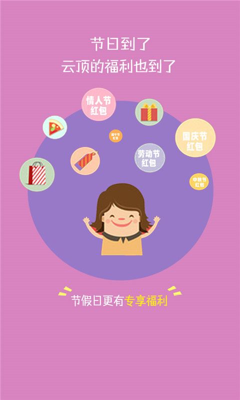 聚优赚app图1