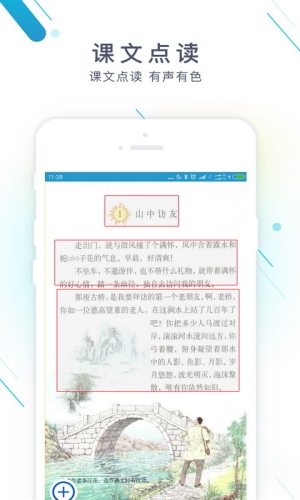 作业精灵官方正版app下载图片1