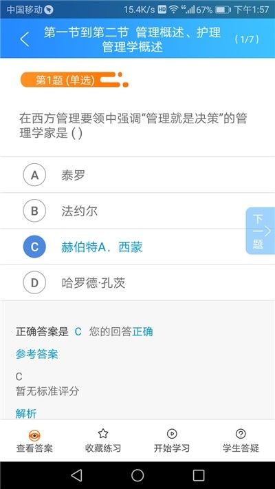 陕西微学app图1