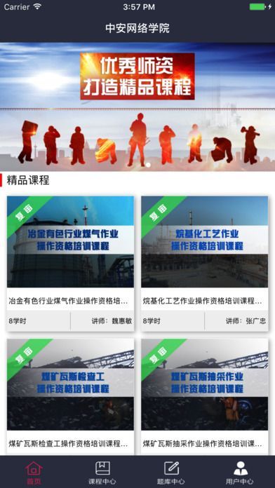 中安华邦app图3
