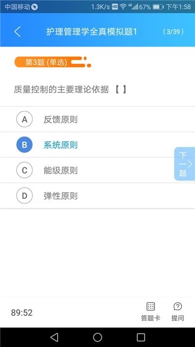 陕西微学app图2