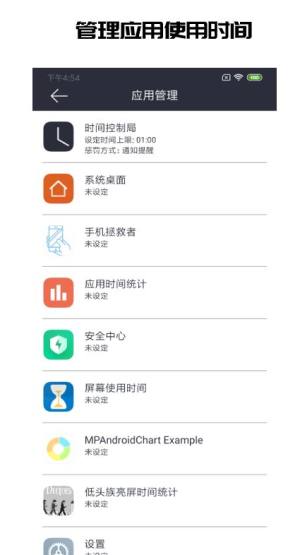 我是低头族app图1