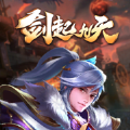 剑起九天官网版