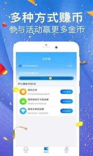 动赚多多app图3