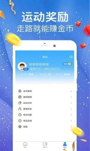 动赚多多app图2