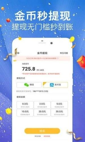 动赚多多app最新版安装图片1