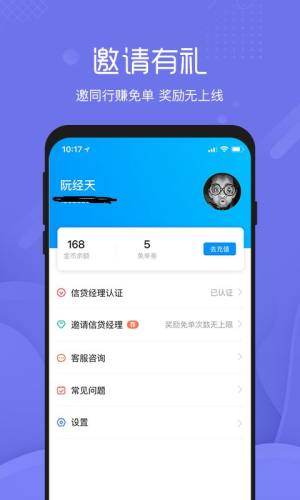 群鑫富app图1