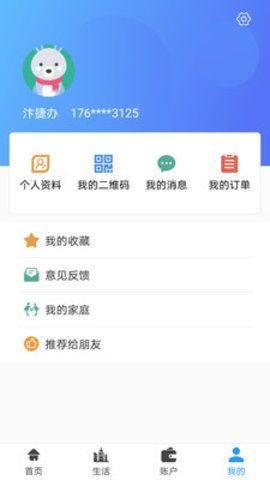 汴捷办手机版图1