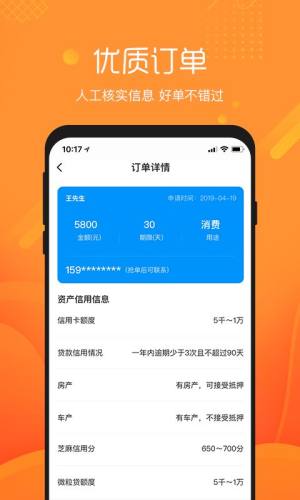 群鑫富app图2