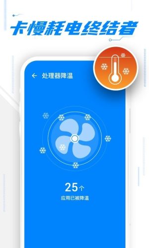 飞速清理app图2