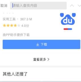 UC浏览器怎么进行页内查找？UC浏览器进行页内查找的方法[多图]图片5