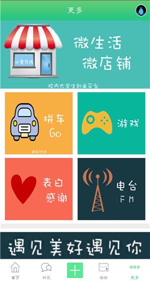 ﻿山管在线app官方手机版图片1