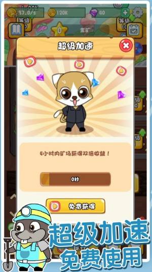 鼠你矿多游戏安卓版图片1