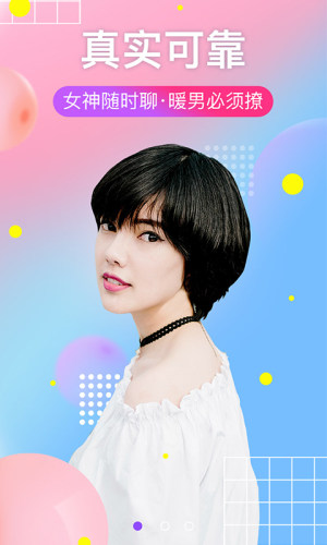 小音社交软件app官方手机版图片2