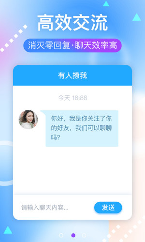 小音社交软件app官方手机版图片3