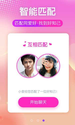小音社交软件app官方手机版图片4