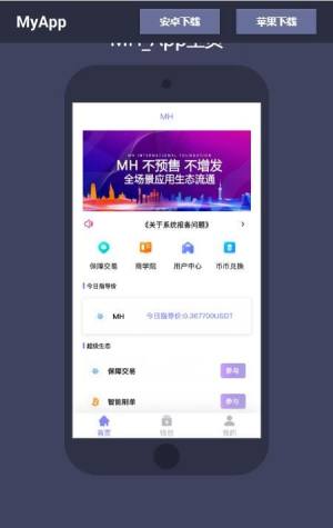 MH超级生态app图2