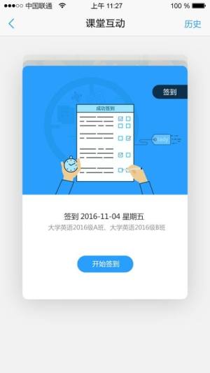 外研社u校园平台app学生版图片1