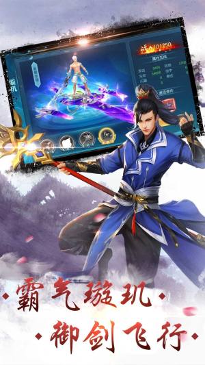 惟我飞仙手游官方版图片1