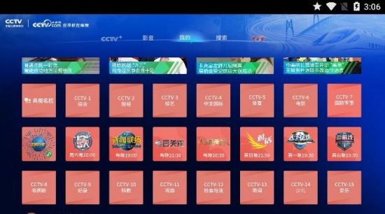 CCTV新视听app图2