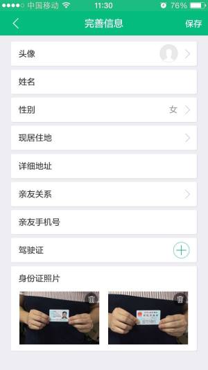 美美租车app安卓版图片1