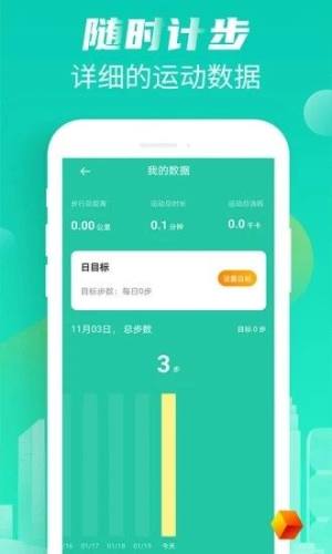 爱记步app图3