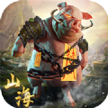 御剑乾坤之魔猪官网版