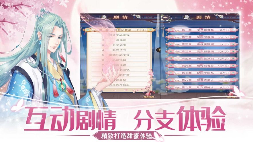 凰权帝后官方版图3