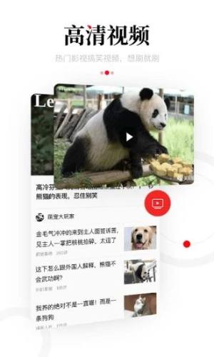 云看点app图1