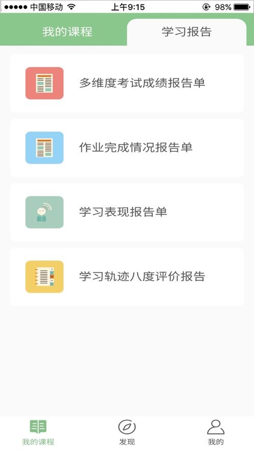 广外优课网app图1