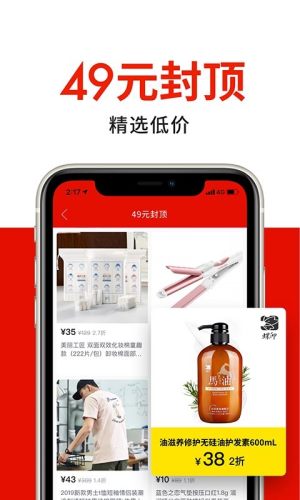 唯品仓app图1