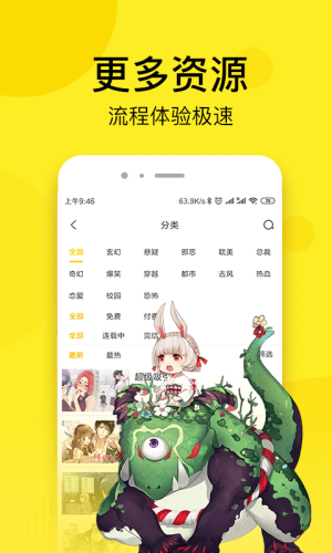 趣话漫画苹果ios版app下载图片1