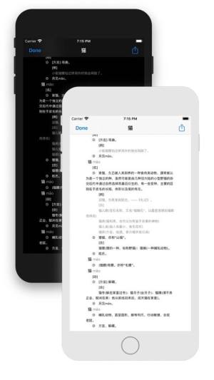 拼音助手学拼音软件app手机版图片1