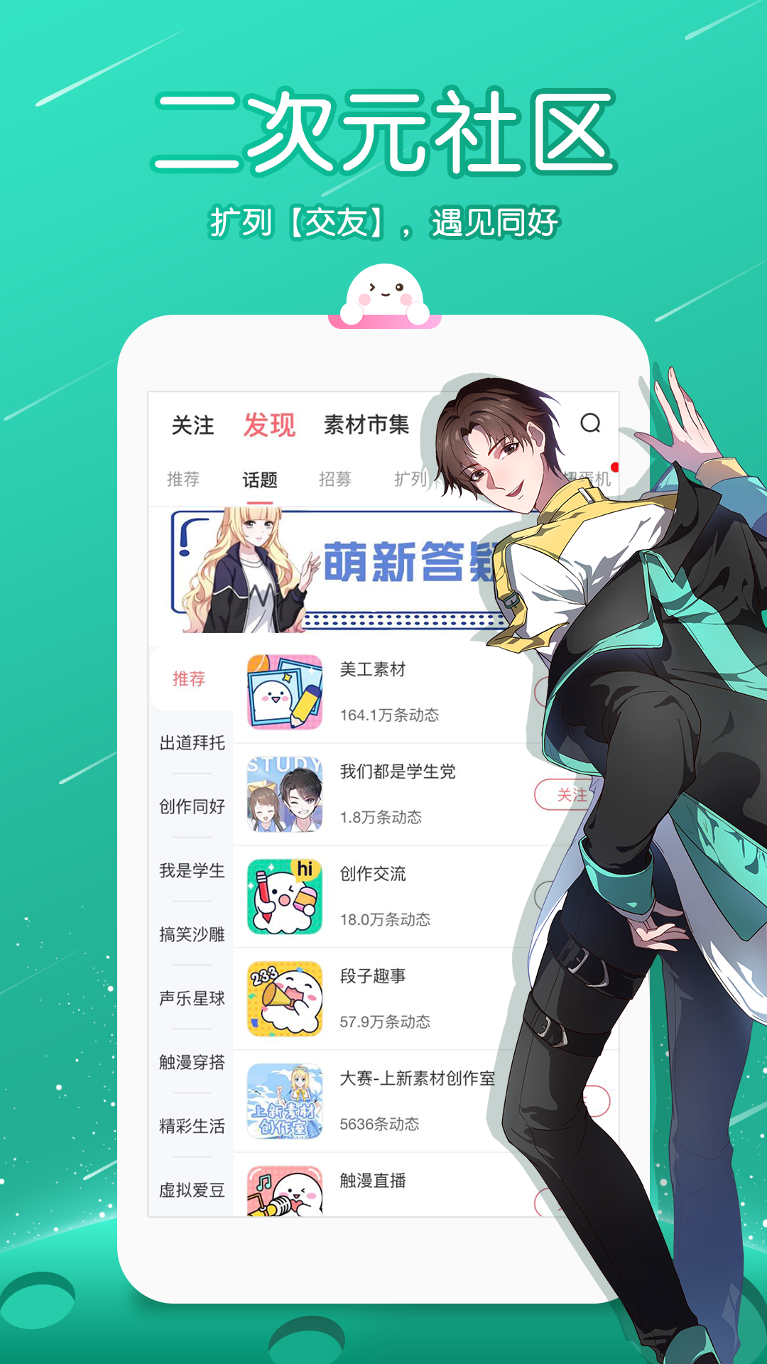 触漫安卓中文版app图片1